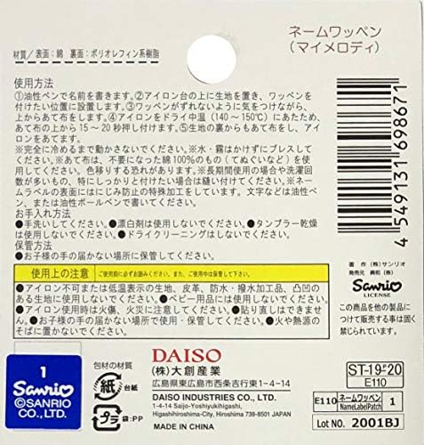 Sanrio My Melody שם כותנה טלאי ברזל על טלאי 3 גיליונות כובע שקית בגדים בגדי אפליקציה